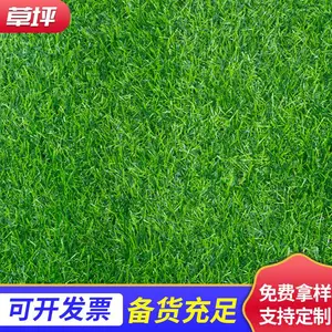 户外绿化人造草坪 环保仿真草皮 多种高度选择
