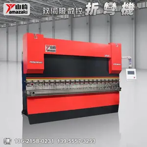山崎机床厂供应双伺服TP10数控125T4000折弯机 钣金折弯设备