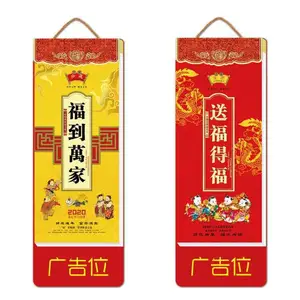 2020鼠年日历定制 企业年历挂历 年历定制logo 广告日历挂历印广告位