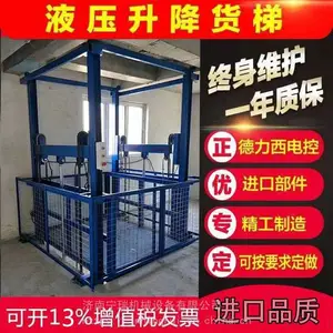 定制电动液压升降平台 双导轨升降液压货梯 导轨式升降平台