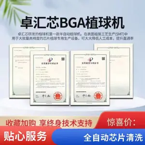 bgaоƬֲ�����,оƬֲ���豸,ֲ���Ʒ��-׿��о