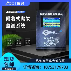 ���ܼ��ϵͳ ���λ��������� ����ʽ������ǽ���ּܰ�ȫ��� ʵʱ����֧�ֶԽ�