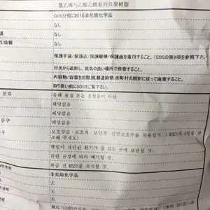 上海全型号氯醋树脂价位多少 上海恒曜化工供应