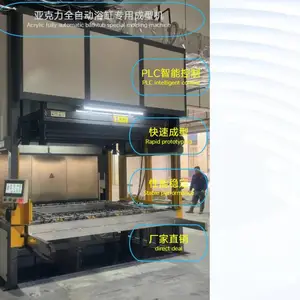 让全世界见证中国科技的进步,德国300万的智能厚片吸塑机,中国1X万开头拿下