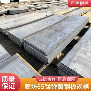 65mn弹簧钢板 冲击性能好 可用于工具及机械零件