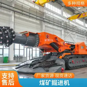 操作方便品牌制造 悬臂式掘进机 爬坡能力强连续作业 鑫通机械
