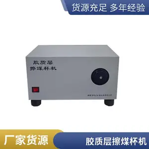 JCCM-6C 胶质层擦煤杯机煤炭胶质层指数测定仪科达仪器