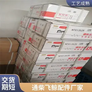 通柴配件厂家，NT6135CZR发动机配件，货源充足