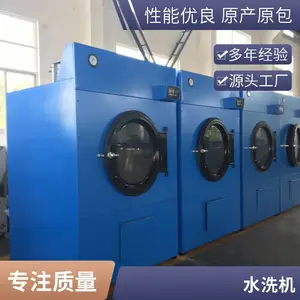 天燃气烘干机,毛巾烫平机,工业洗衣机脱水机,诚信经营