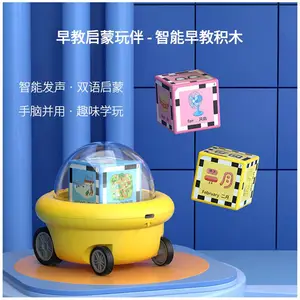 智能积木学习机 英语拼读启蒙 有声早教玩具