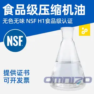 食品级压缩机油耐高温链条油食品机械减速机齿轮油空压机油液压油