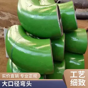生产供应国标弯头 碳钢无缝冲压 大口径高压对焊厚壁 ***良好