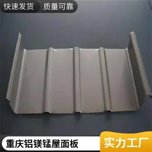 鑫益沣 供应65-400铝镁锰屋面板弯弧板 直立锁边 金属屋面铝合金瓦片