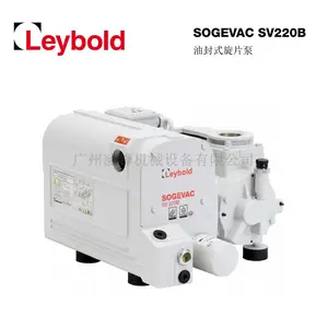 莱宝SV220B真空泵Leybold油泵替代SV200旋片泵吸塑真空干燥