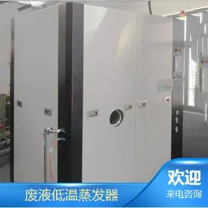 含油切削液高浓度废水处理设备 低温蒸发系统 权坤 技术稳定