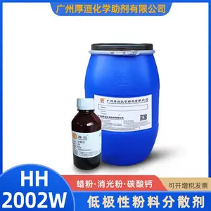 厚洹化学 蜡粉分散剂HH2002W水性消光粉润湿分散剂
