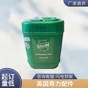 sullube寿力空压机用油 润滑油;32#18.6kg/桶