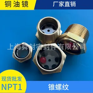NPT1 台式铜油镜 视液镜 减速机配件 锥螺纹 油视窗 液压机床