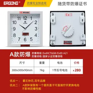 二工防爆石英钟防爆挂钟防爆钟表防爆电子钟自动医药化工危险矿用