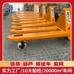 CCS 证书 手动液压搬运车2T*685 不易变形实现货物短途转运 元弘重工