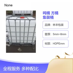 林丰包装旧吨桶 1000L可定制 大量现货 大容量存储集装桶