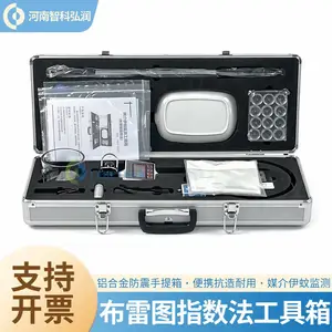 全国可发 布诱蚊诱卵器 蚊虫监测工具箱 疾控检测 蚊卵幼蚊采集器