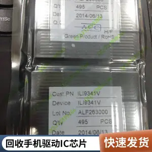 高价回收NT3780驱动IC 旗舰手机屏驱动芯片库存裸片实时估价