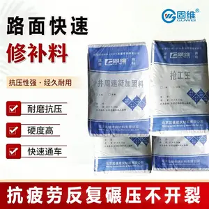 固维 M50 市政养护抢修料 流动度好抗返潮 实力工厂