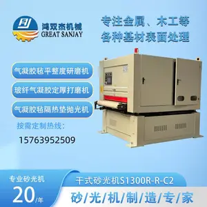 气凝胶卷材砂光机 全自动表面精处理砂光设备