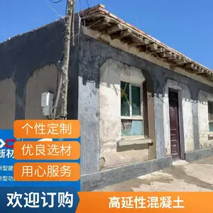 深圳高延性混凝土C50 桥梁加固专用 高韧性抗裂 厂家直销
