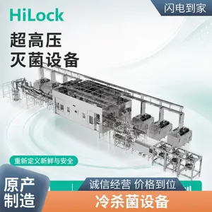HPP超高压灭菌机 用于乳制品和饮料的非热处理保鲜设备 可定制