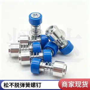 耀达精密 松不脱螺钉 防松脱螺钉 涨铆式弹簧螺钉 玩具机械适用