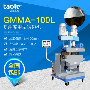 捷瑞特GMMA-100L钢板铣边机