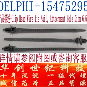 深圳现货德尔福15475295连接器 固定用卡扣 原厂正品 可提供样品测试
