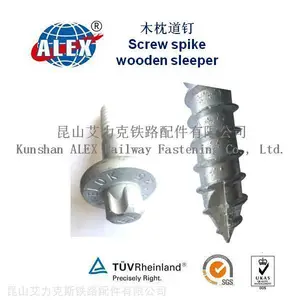 42CrMo铁路螺旋道钉制造厂家