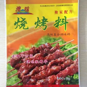 零售集安市腌制料包装袋/火锅汤料包装袋/真空袋/金霖包装制品