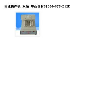 速搅拌机 双轴 型号:GJ500-GJS-B12K库号:M20301