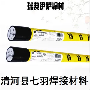 金桥铜焊丝 耐热钢焊条