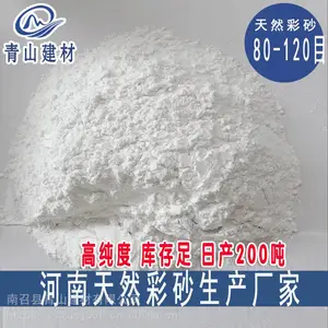 安徽天然环保雪花白彩砂***格