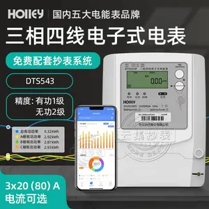 ���ݻ���DTS543���ƽ�ȷ�ʱ��������ʵ�� 3*220v/380v 1.5-6A