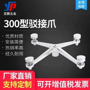 供应 300型不锈钢四爪 不锈钢304驳接爪 玻璃爪件 幕墙爪