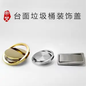 垃圾桶盖子配件台面装饰盖嵌入式不锈钢摇翻盖家用厨房卫生间圆形