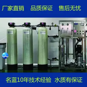 重庆LRO-3T二级反渗透设备 重庆二级反渗透设备报价