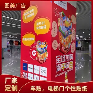 珠海车体车身贴纸价格优惠