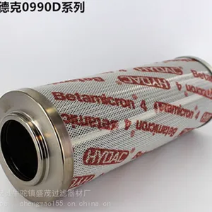 新款HYDAC贺德克风电液压油过滤器滤芯