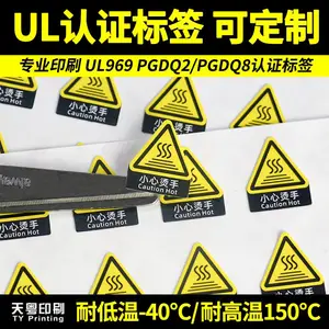 3M55236背胶 防晒耐候标签 表面哑膜 三角形警示标贴20 UL标贴