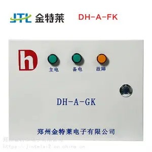 金特莱 防火门门磁开关 防火门监控器系统 厂家出售