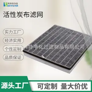 集尘脱臭hepa活性炭夹碳无纺布滤网空气净化器除湿干衣一体机过滤