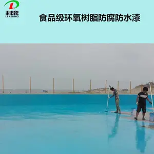 利鼎LD-2010水泥池养鱼池防腐防水浅灰色食品级环氧树脂涂料