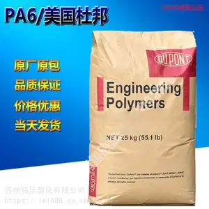 美国杜邦PA6 73G30HSL NC010 耐化学品